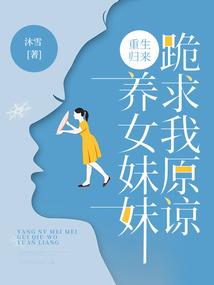 修仙之轮回之道