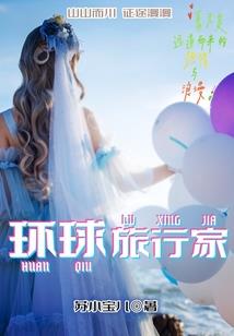 倾惜