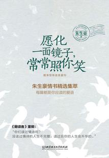 慕君安好