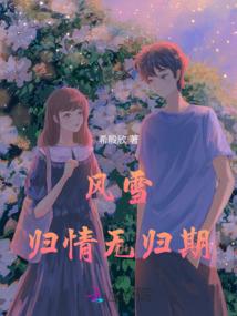 混蛋少爷成神记