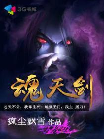 痞子仙传