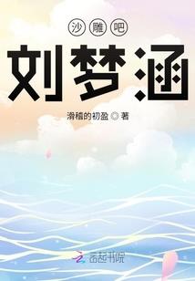田园辣妻：傲娇太子宠上瘾