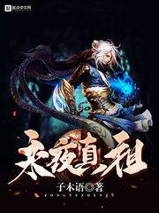 缔造帝国与缔造之神