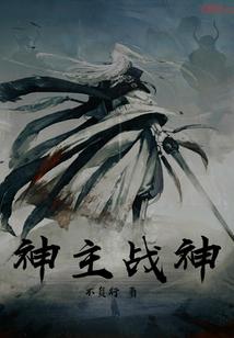 永恒召唤