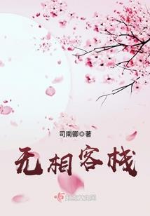 带条咸鱼去修仙