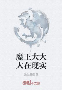 妖女魔男