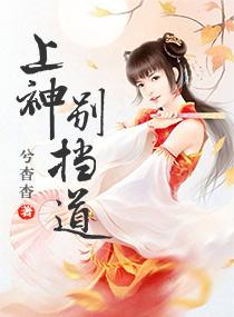 现世异人行
