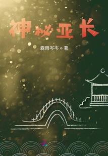 郑家的瓜