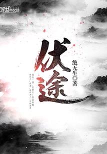 守君域的神明