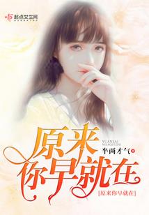 强占替嫁小妻