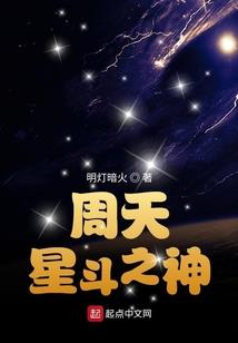 大罗真仙