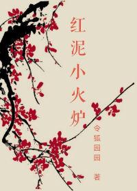 都市：这仙修的有点费钱啊