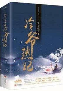 绝代狼神