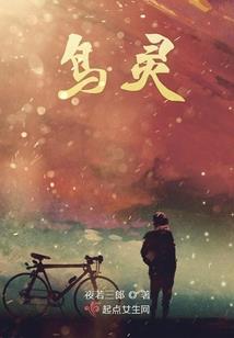 梦境与无限流