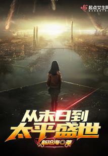 四个大佬跪在我面前叫师父