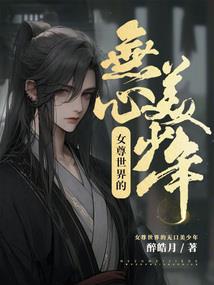 山河怨