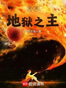 我在异界当大魔王