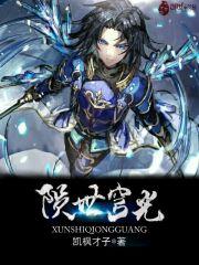 捉鬼人之鬼血祭坛