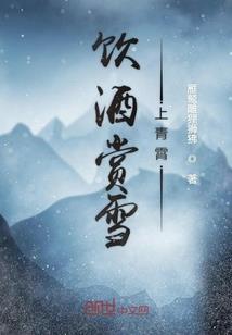 天香楼的邀请