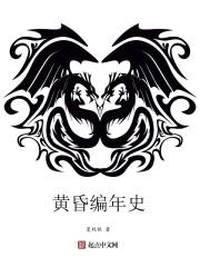 异世通天之路