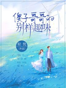 休闲幻想