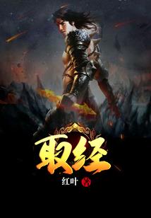 散仙录