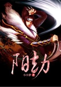 魔狐的新娘