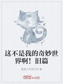 豪门闪婚之霸占新妻