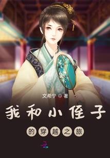 豪门关系：冷漠上司不说情