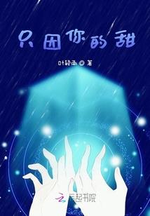 叔对帅哥免疫
