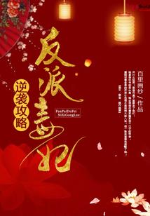 我的和尚师父甄老道