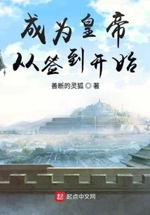 穿越扶桑