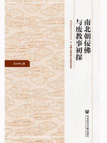 炽天使的丧钟