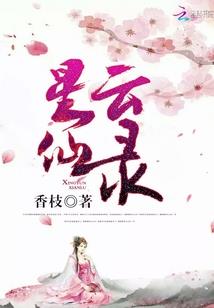 那季花落心伤透了情