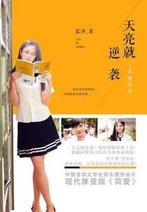 决战真理之巅