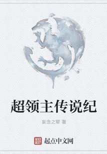 无限世界之东方龙