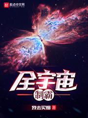 七侠游仙记