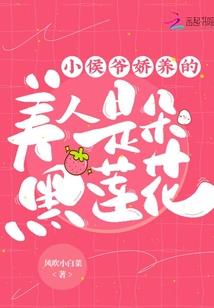 相遇已相知，深爱不粘连