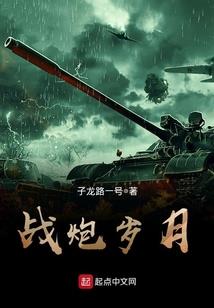 星际战争外史
