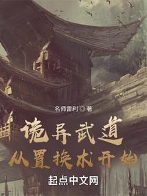 青青桃花劫
