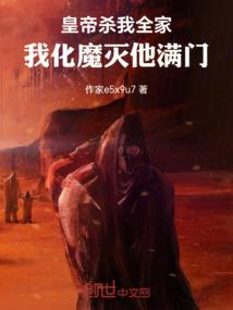 入侵同化万界的梦
