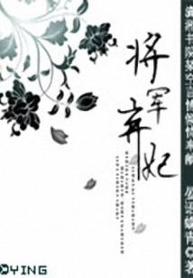 罪恶天堂之不吃素的鱼