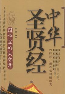 血脉启示录