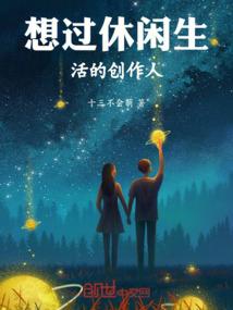 在火影种田