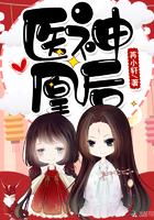 破魔伐仙
