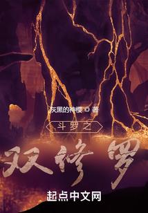 魂灯劫