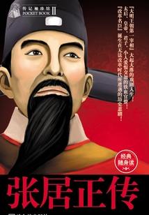 墨下少年温如玉