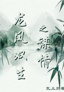 耀火传奇
