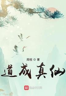 梦幻永生