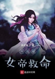 开局满级头球，全网求我别回国足